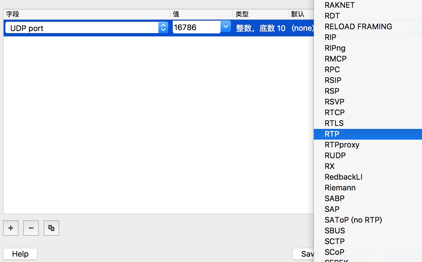 解码RTP