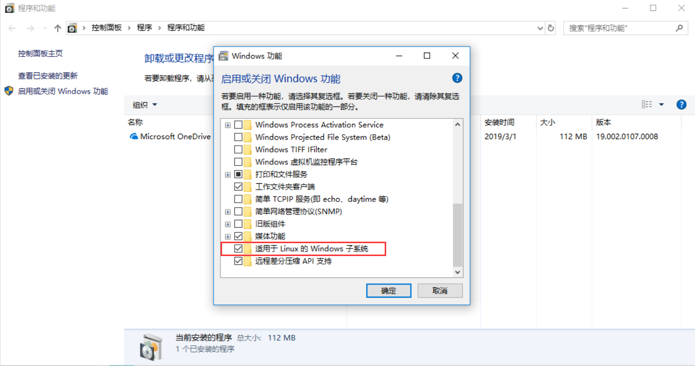 启用WSL