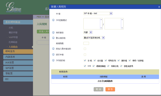 入局路由配置图