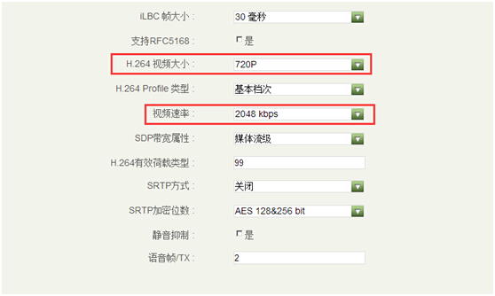 GXV3275视频配置图