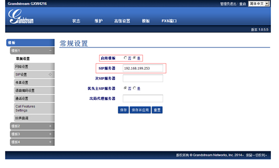web配置界面